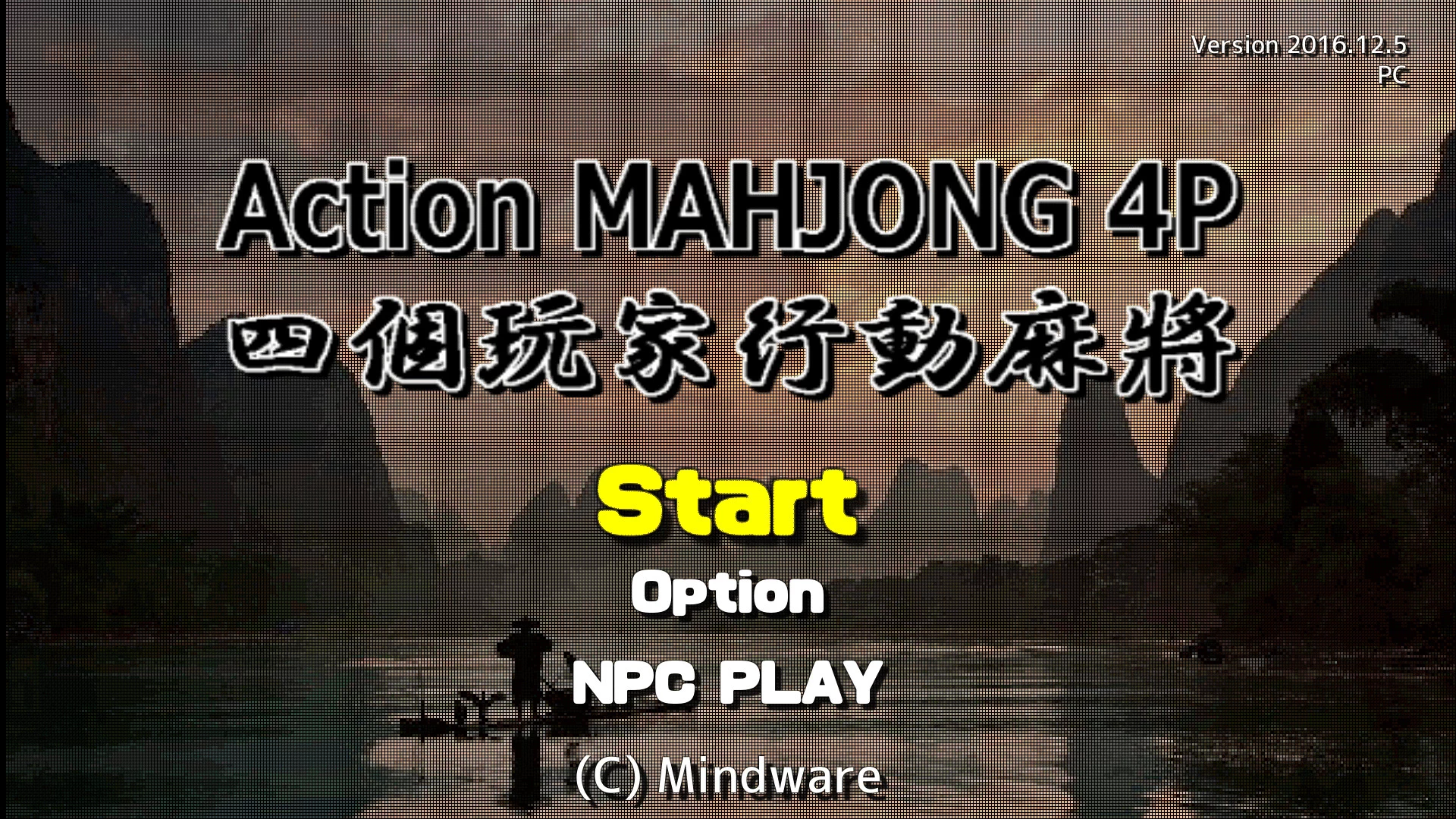 Изображение игры: ４人打ちアクション麻雀 / ACTION MAHJONG