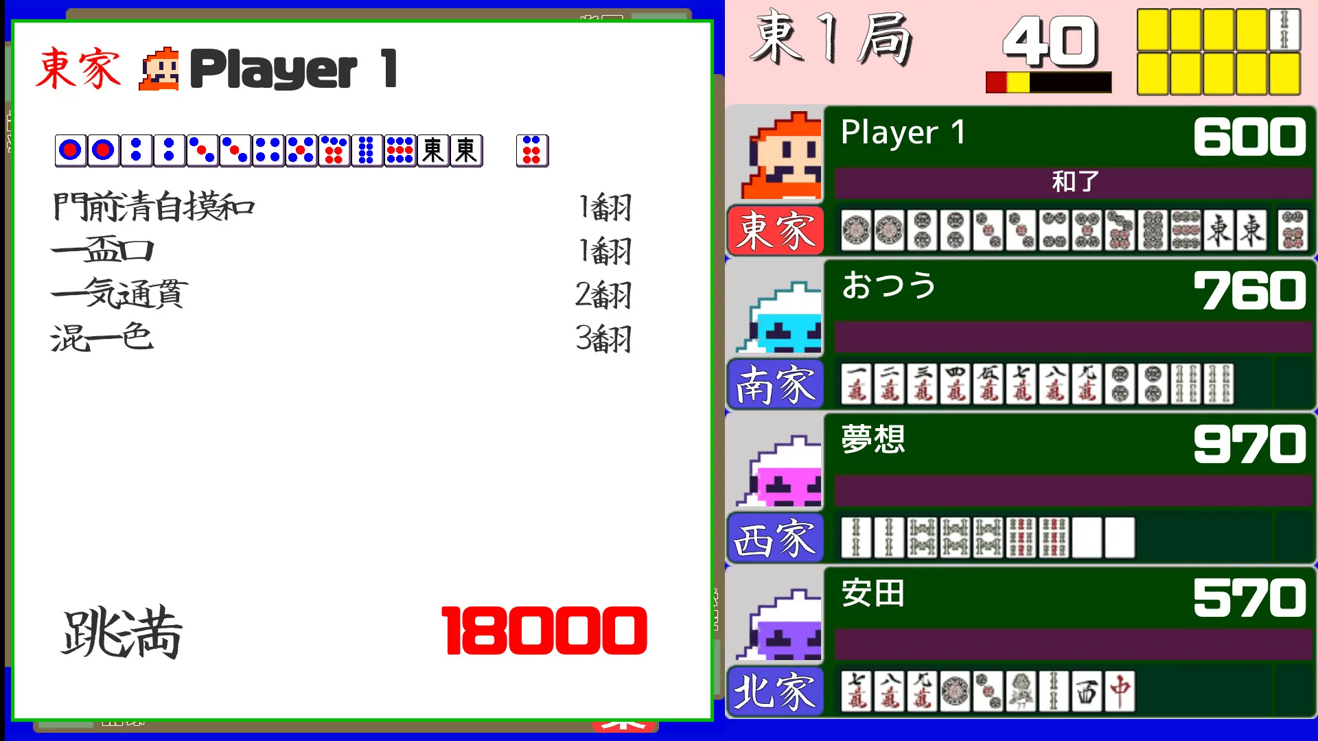 Изображение игры: ４人打ちアクション麻雀 / ACTION MAHJONG