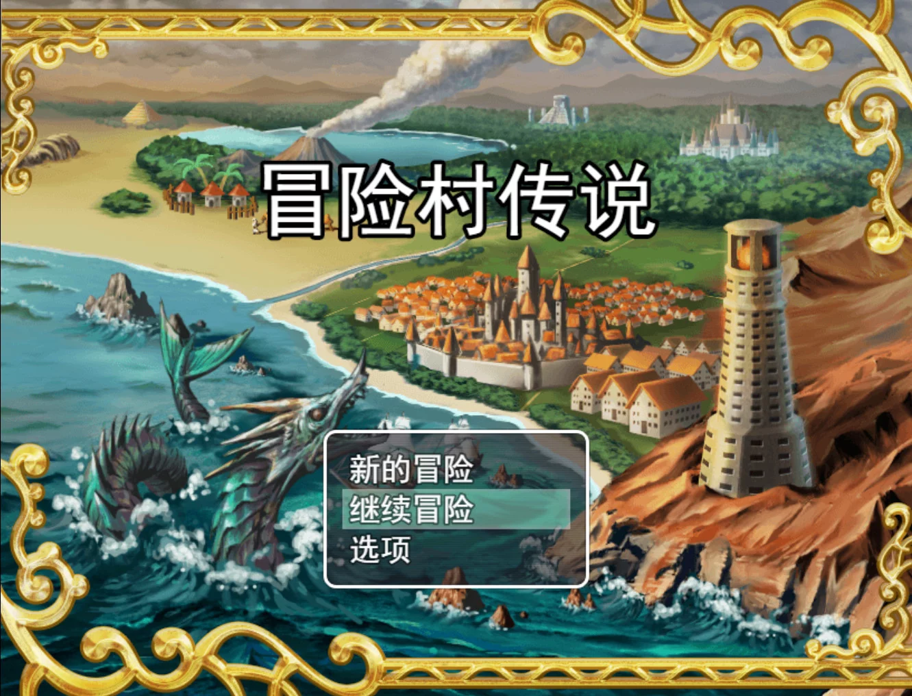Изображение игры: 冒险村传说（Tales of Legends）