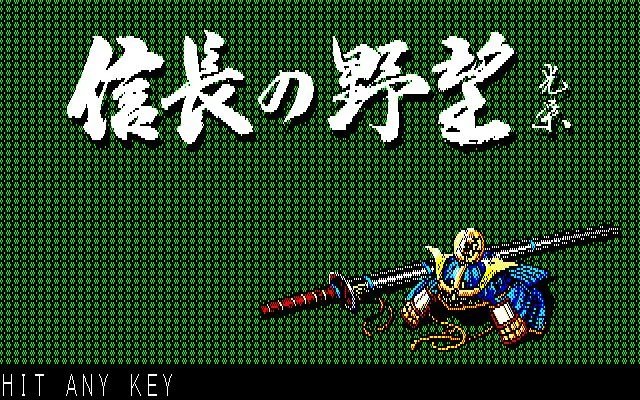 Изображение игры: NOBUNAGA’S AMBITION: Zenkokuban / 信長の野望･全国版