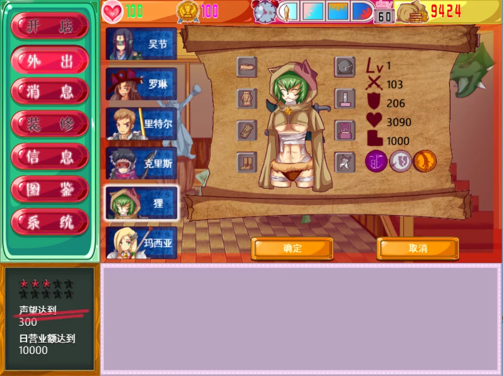 Изображение игры: Merlin adventurer store
