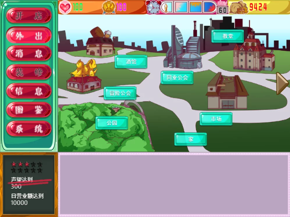 Изображение игры: Merlin adventurer store