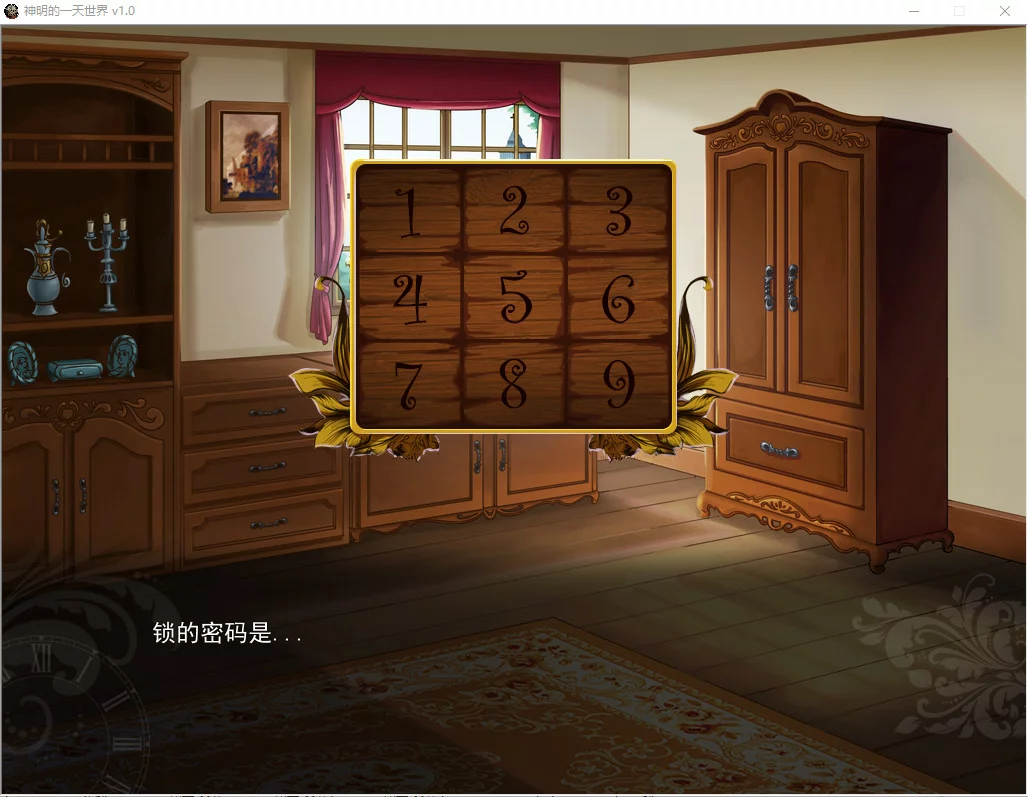 Изображение игры: 神明的一天世界(God's One Day World)