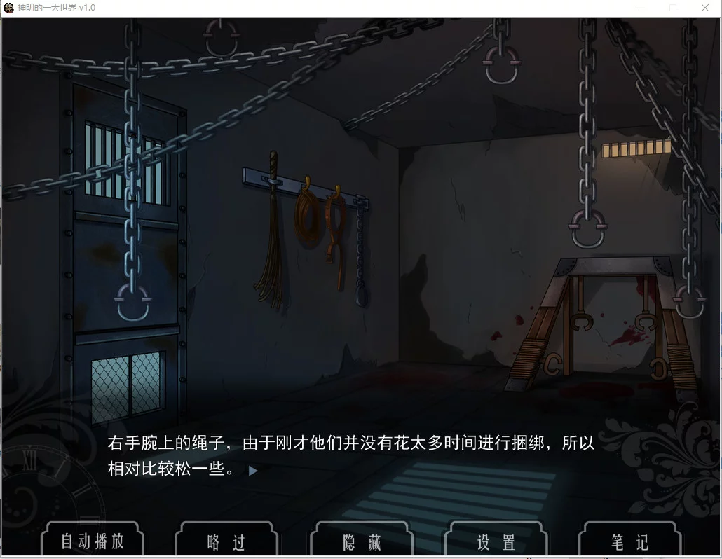 Изображение игры: 神明的一天世界(God's One Day World)