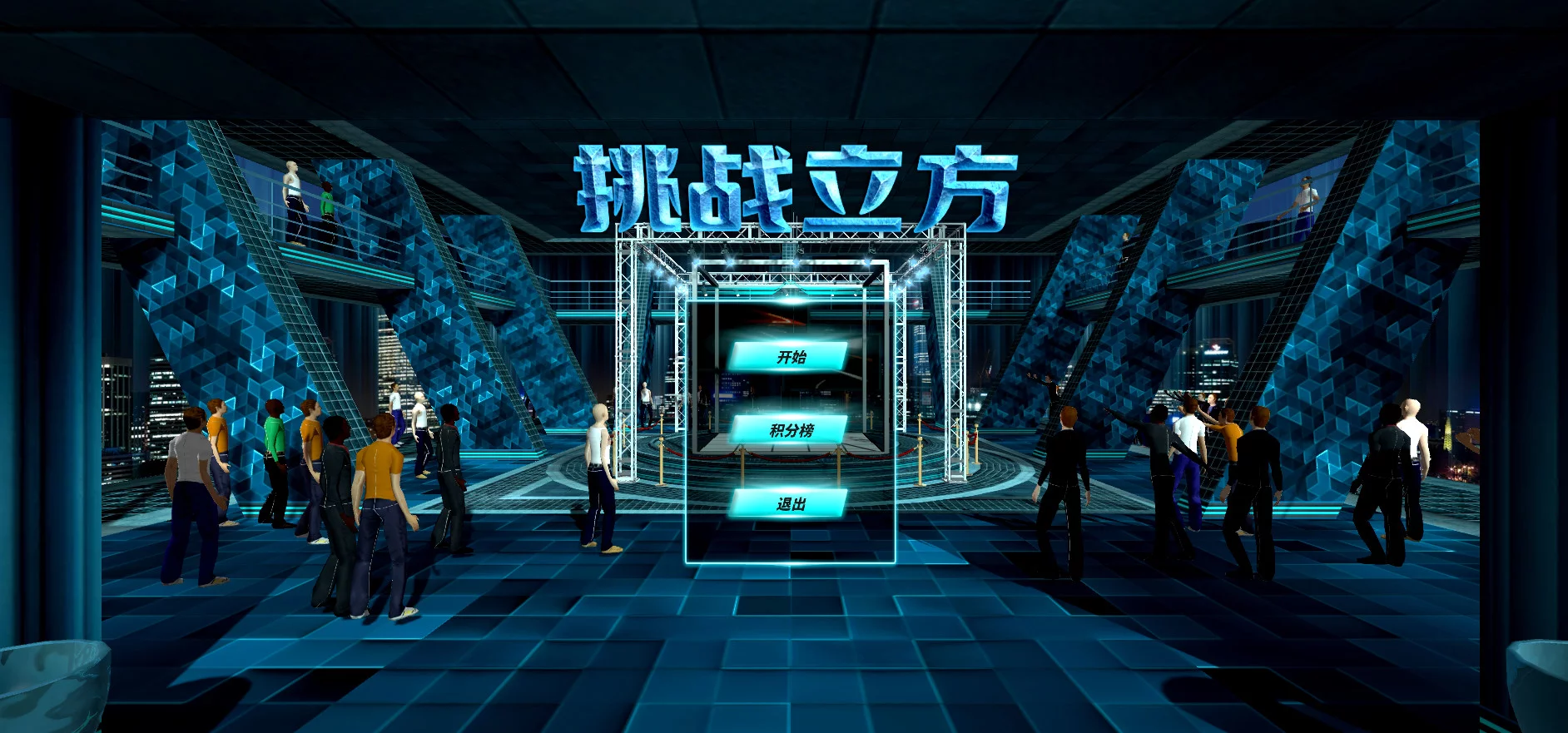 Изображение игры: 挑战立方VR(Challenge Cube VR)