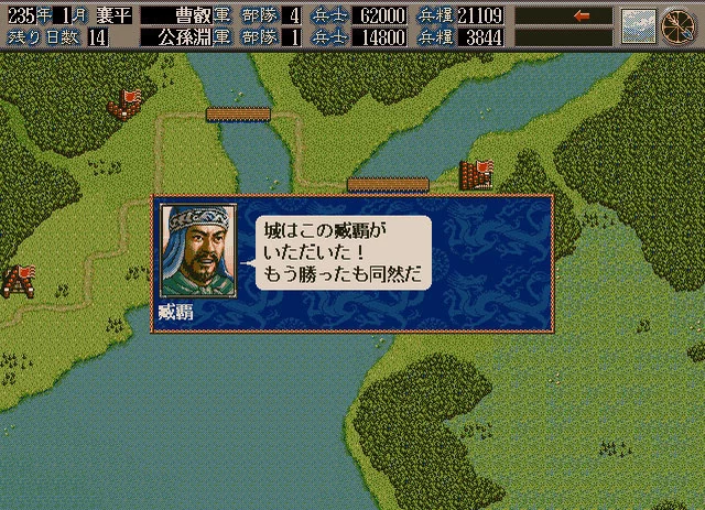 Изображение игры: Romance of the Three Kingdoms Ⅴ with Power Up Kit / 三國志Ⅴ with パワーアップキット