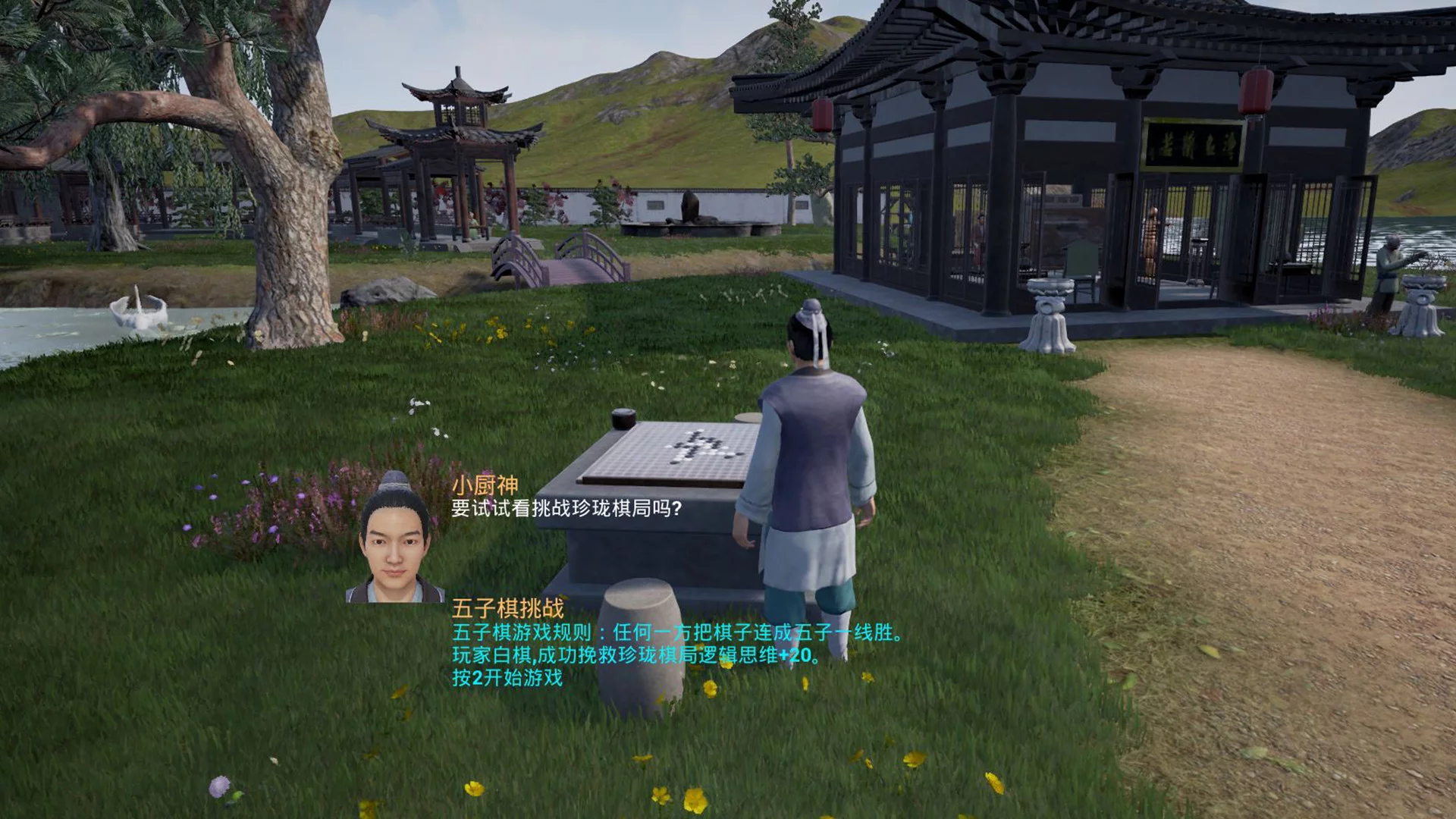 Изображение игры: Chinese Souls-Hua Garden/中华之魂-华园