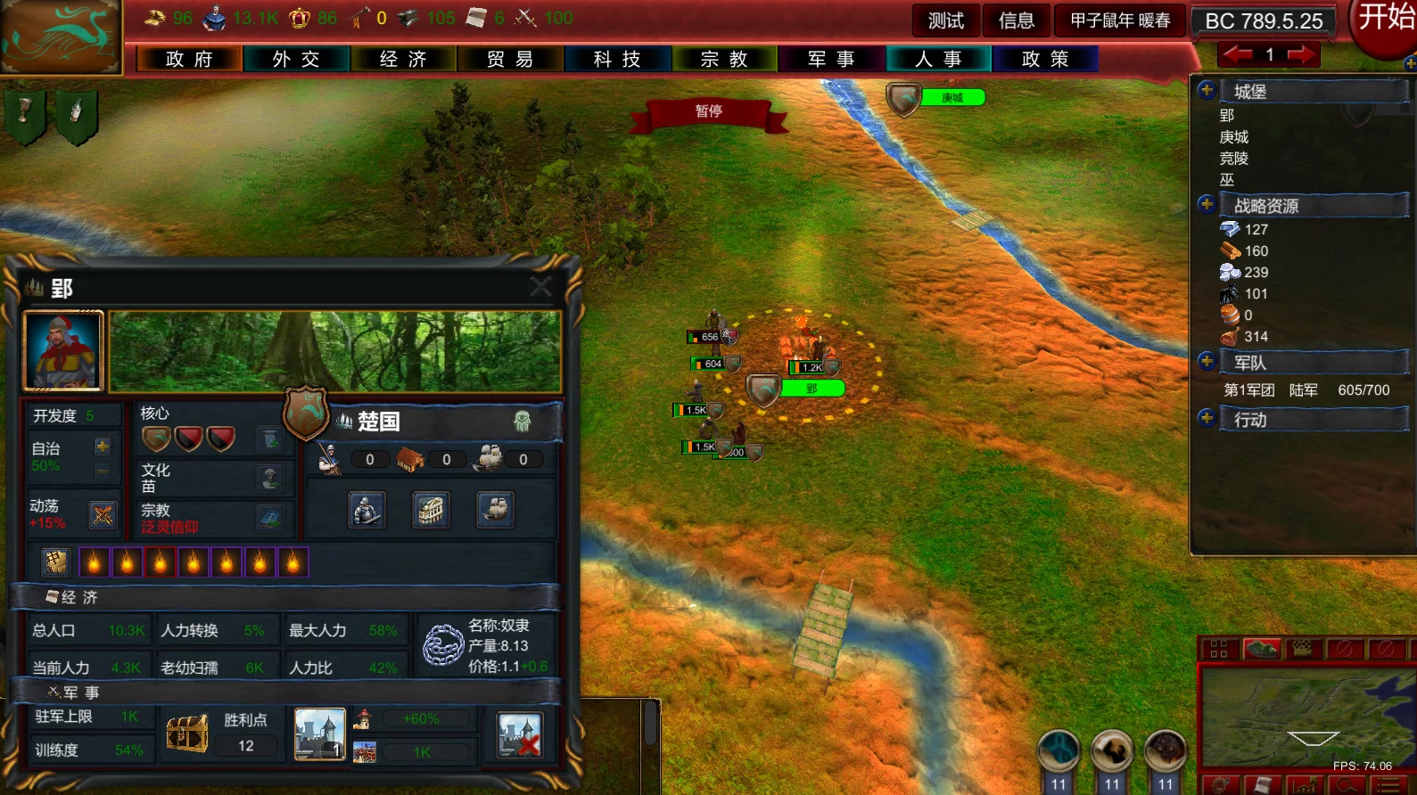 Изображение игры: Nation War:Chronicles