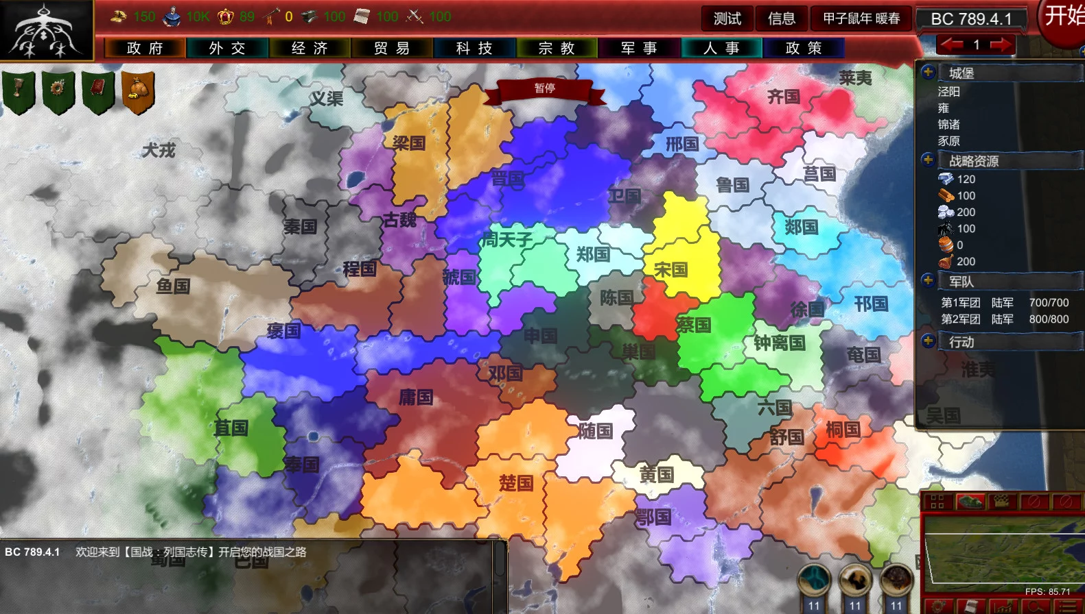 Изображение игры: Nation War:Chronicles