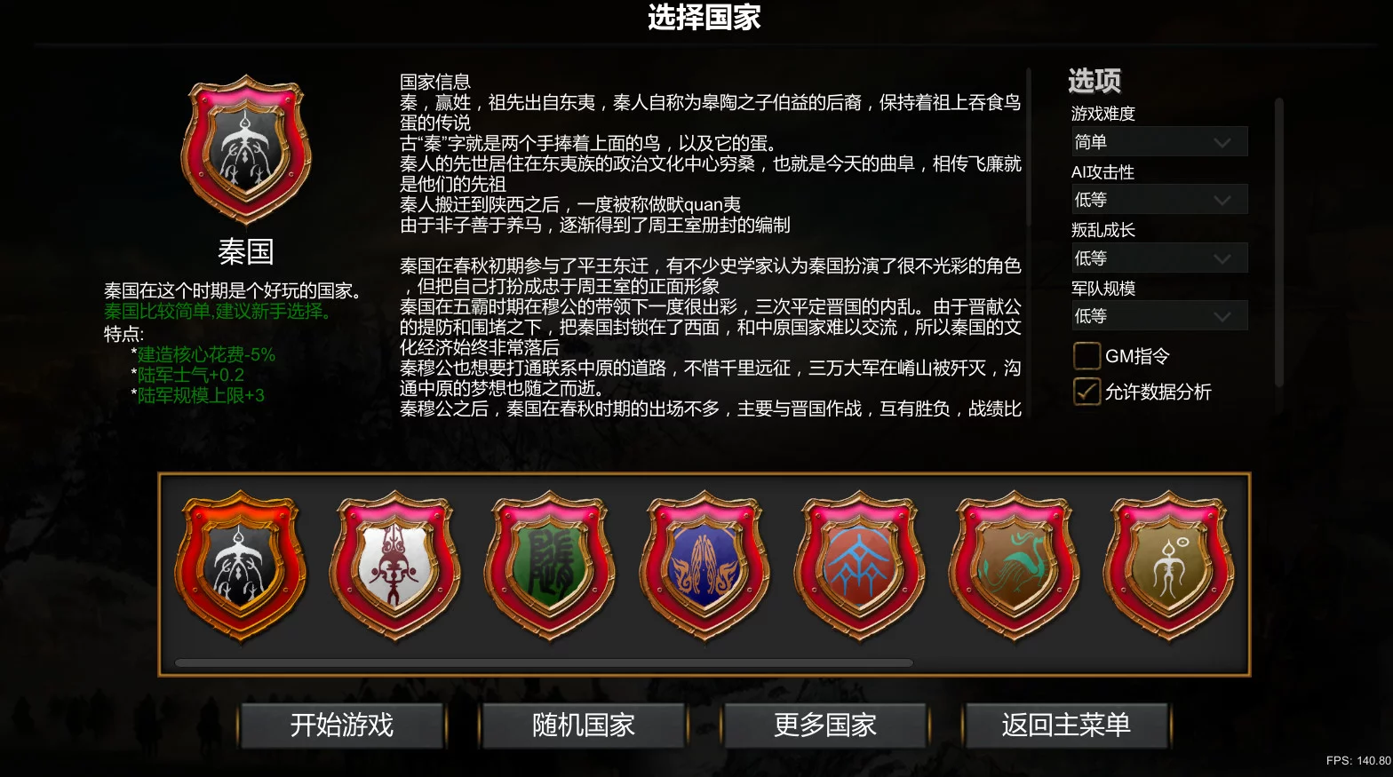 Изображение игры: Nation War:Chronicles