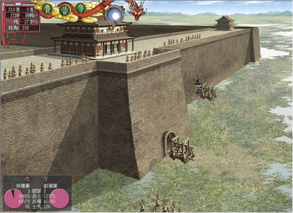 Изображение игры: Romance of the Three Kingdoms VII with Power Up Kit / 三國志VII with パワーアップキット