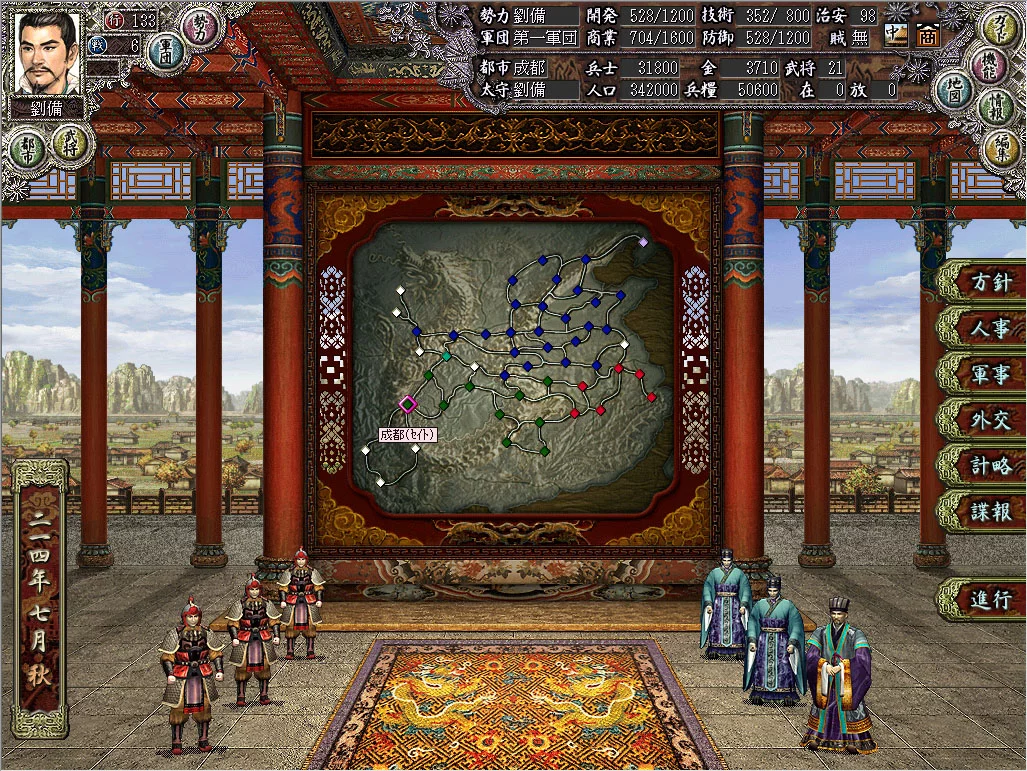 Изображение игры: Romance of the Three Kingdoms VIII with Power Up Kit / 三國志VIII with パワーアップキット