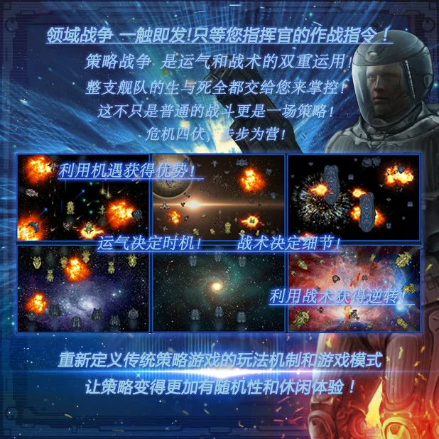 Изображение игры: GALACTIC FIELD