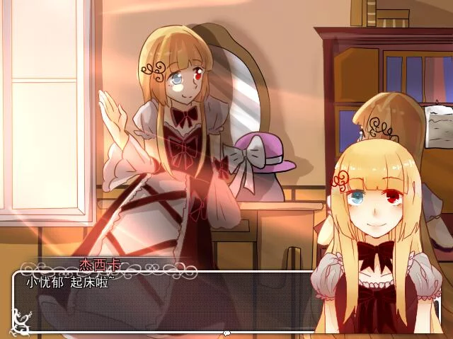 Изображение игры: Beyond the Sunset 斜阳下的彼岸