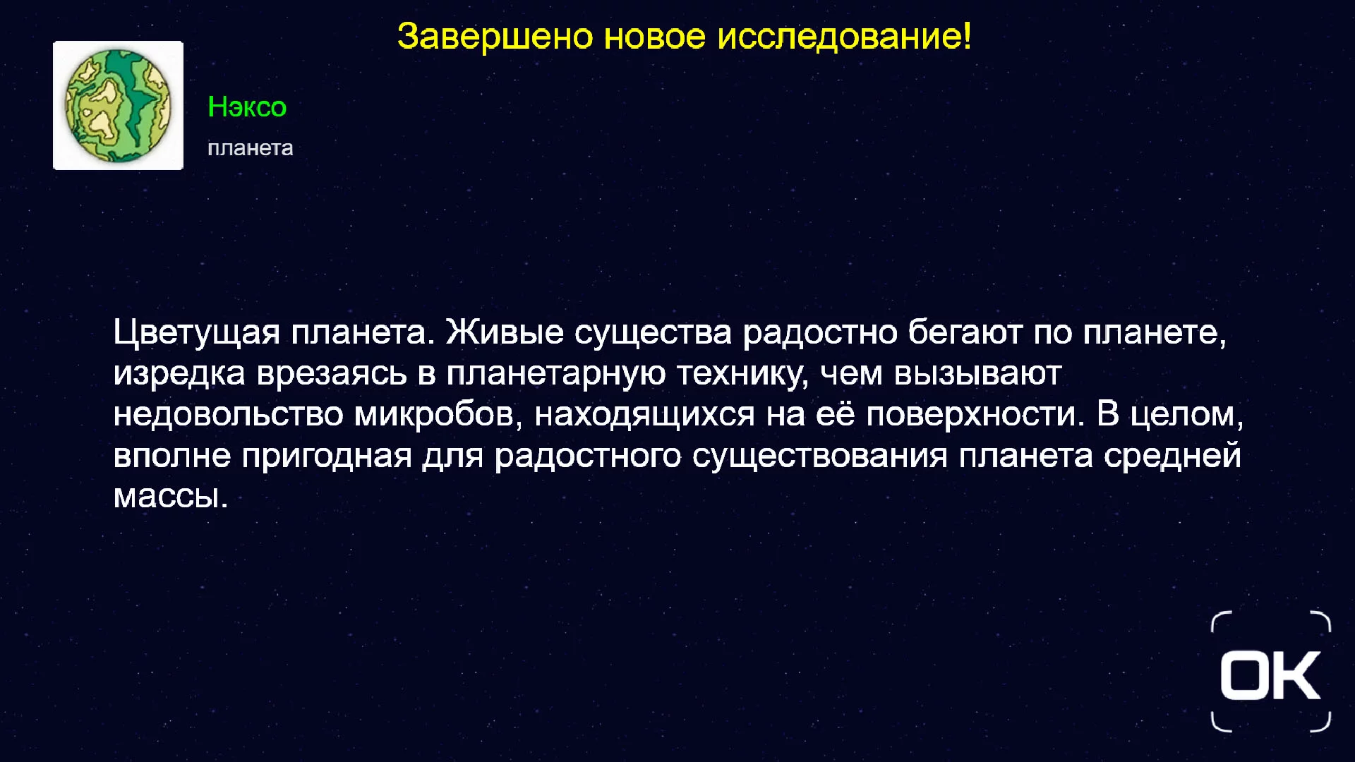 Изображение игры: Life At Space