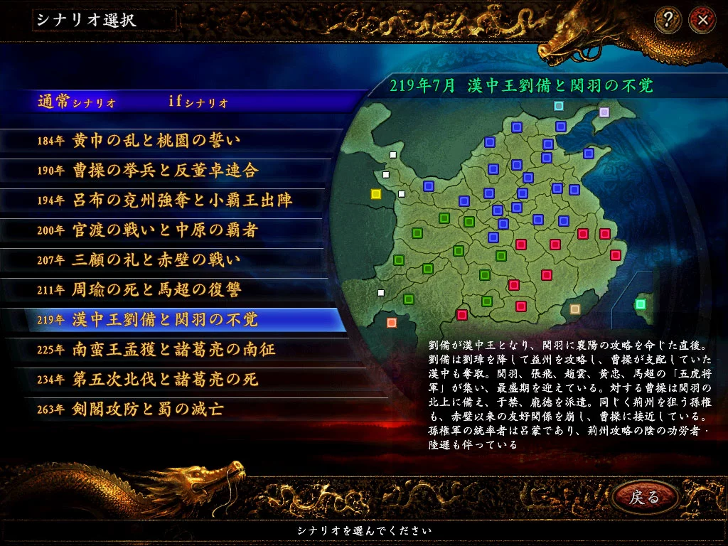 Изображение игры: Romance of the Three Kingdoms IX with Power Up Kit / 三國志IX with パワーアップキット