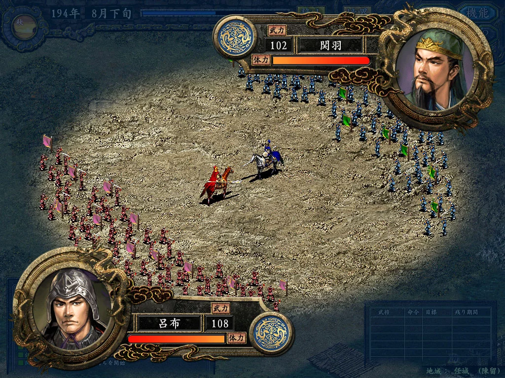 Изображение игры: Romance of the Three Kingdoms IX with Power Up Kit / 三國志IX with パワーアップキット