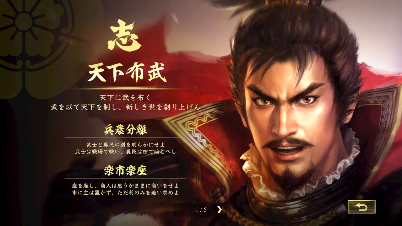 Изображение игры: Nobunaga's Ambition: Taishi / 信長の野望･大志
