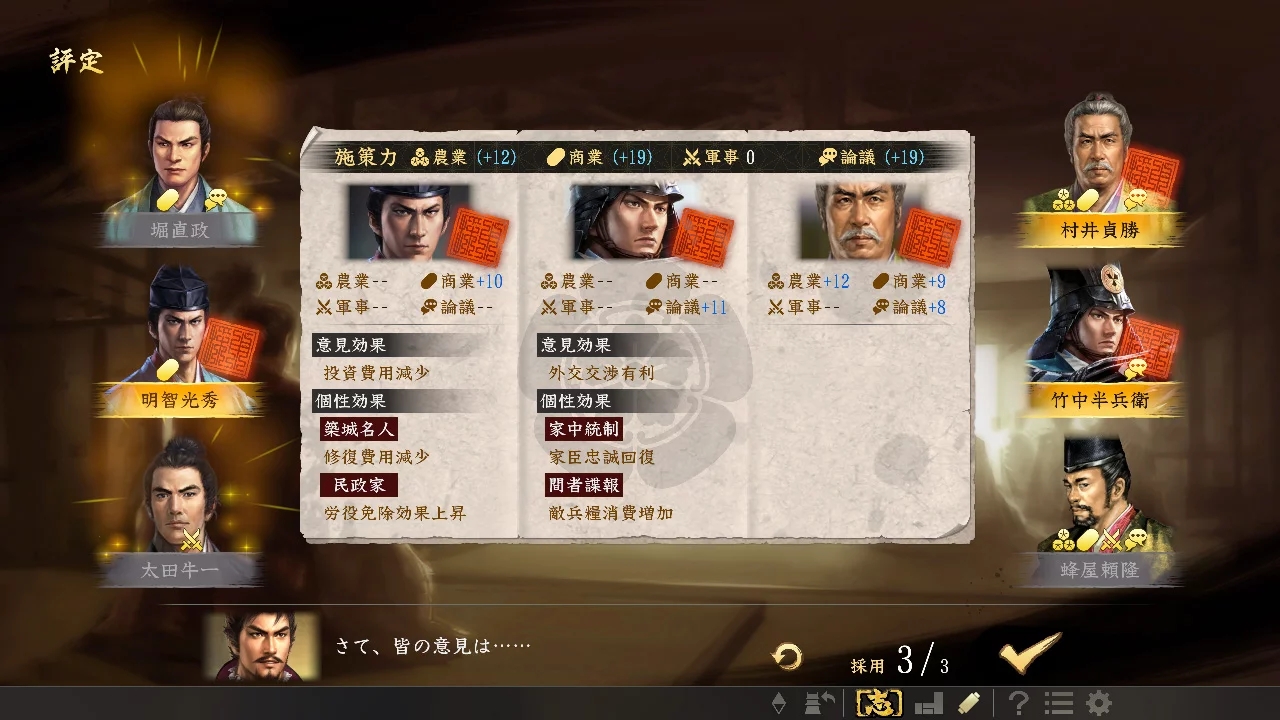 Изображение игры: Nobunaga's Ambition: Taishi / 信長の野望･大志