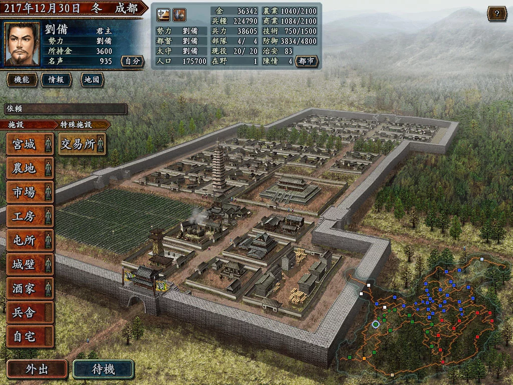 Изображение игры: Romance of the Three Kingdoms X with Power Up Kit / 三國志X with パワーアップキット