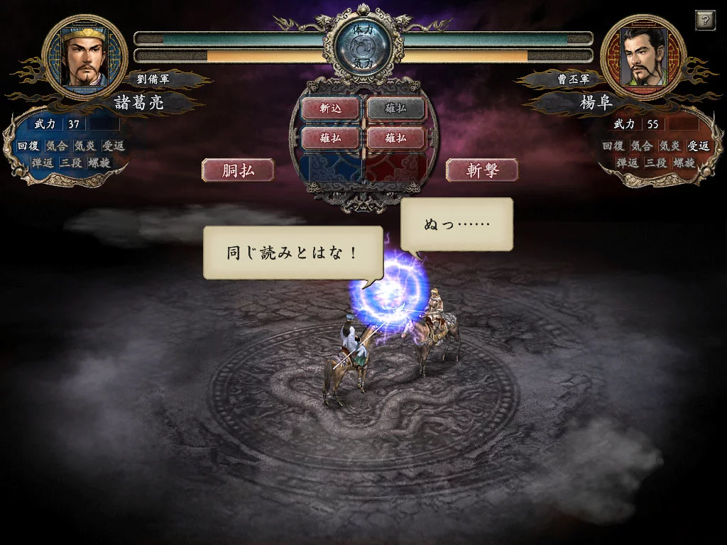 Изображение игры: Romance of the Three Kingdoms X with Power Up Kit / 三國志X with パワーアップキット