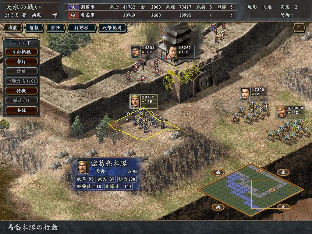 Изображение игры: Romance of the Three Kingdoms X with Power Up Kit / 三國志X with パワーアップキット