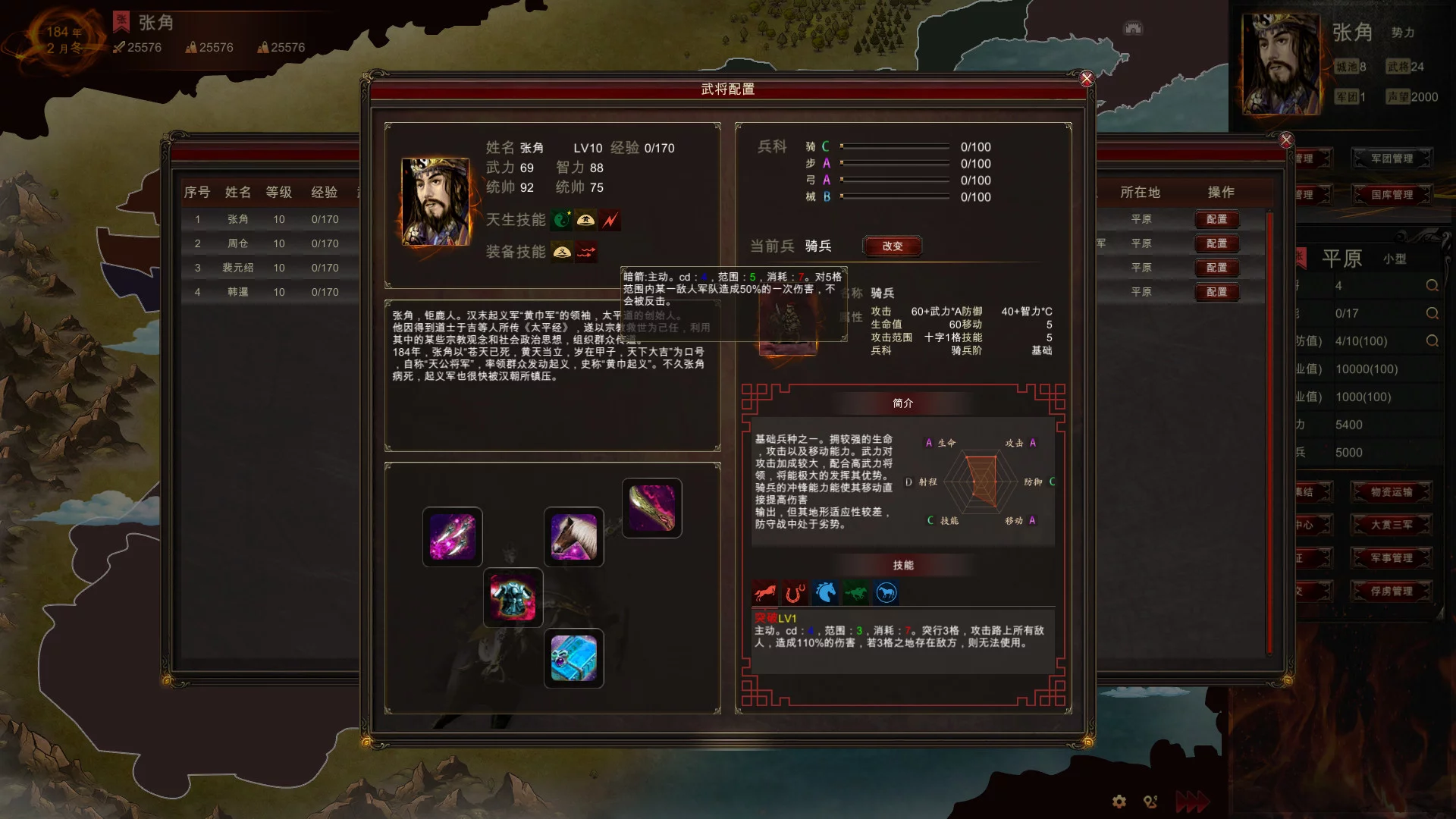 Изображение игры: 三国宏图(Great Cause Of The Three Kingdoms)