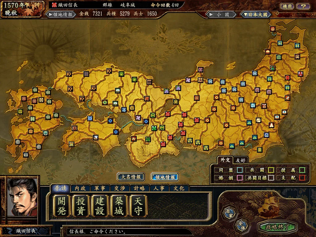 Изображение игры: NOBUNAGA’S AMBITION: Tenkasousei with Power Up Kit / 信長の野望・天下創世 with パワーアップキット
