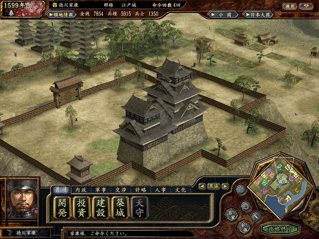 Изображение игры: NOBUNAGA’S AMBITION: Tenkasousei with Power Up Kit / 信長の野望・天下創世 with パワーアップキット