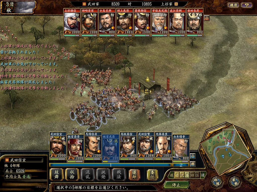 Изображение игры: NOBUNAGA’S AMBITION: Tenkasousei with Power Up Kit / 信長の野望・天下創世 with パワーアップキット