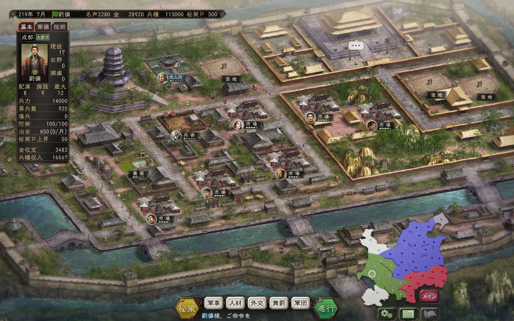 Изображение игры: Romance of the Three Kingdoms 12 with Power Up Kit / 三國志12 with パワーアップキット