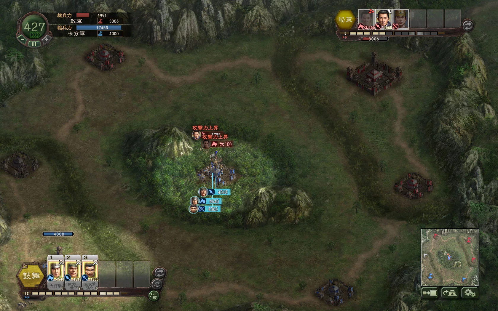 Изображение игры: Romance of the Three Kingdoms 12 with Power Up Kit / 三國志12 with パワーアップキット