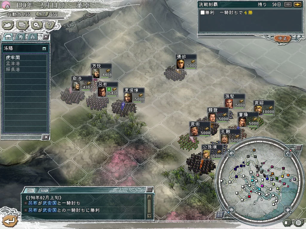 Изображение игры: Romance of the Three Kingdoms 11 with Power Up Kit / 三國志11 with パワーアップキット