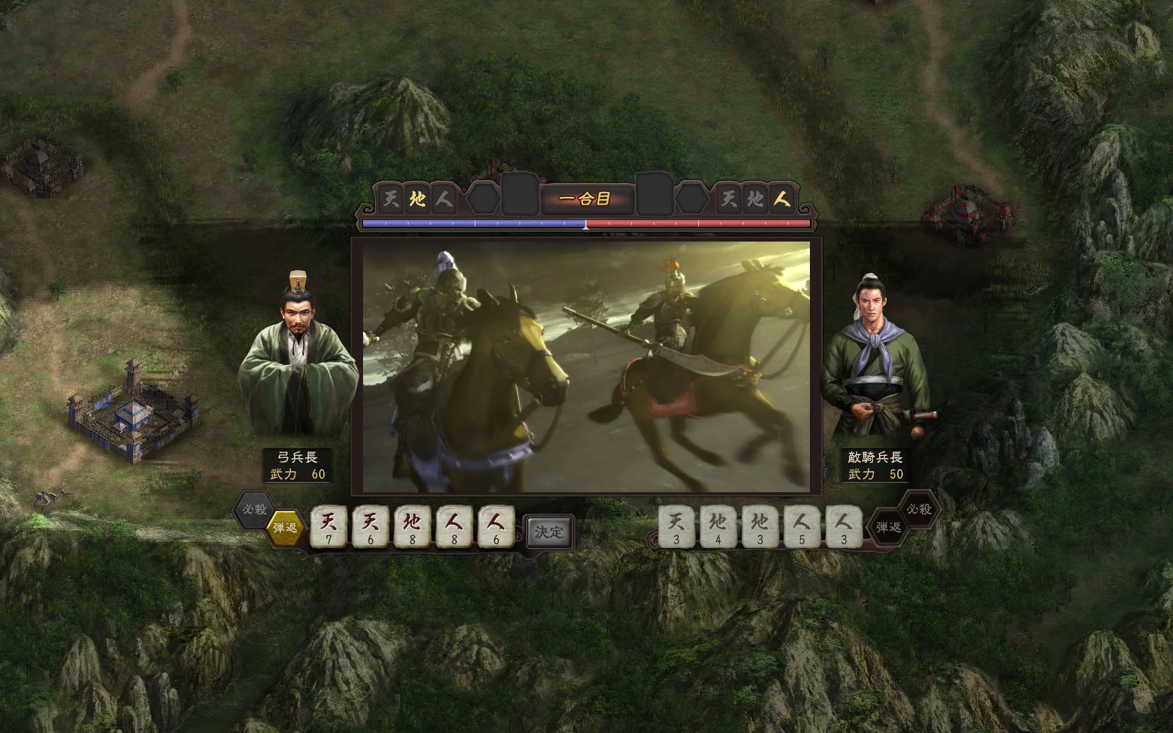 Изображение игры: Romance of the Three Kingdoms 12 with Power Up Kit / 三國志12 with パワーアップキット