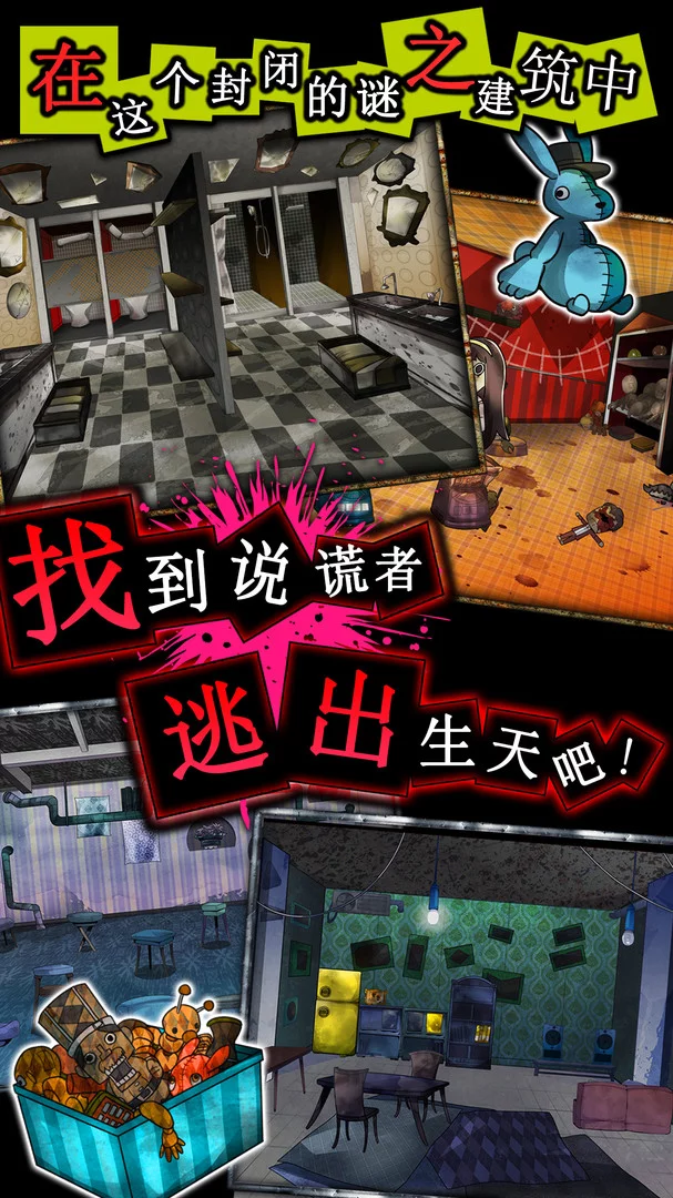 Изображение игры: Usotsuki Game / 谎言游戏