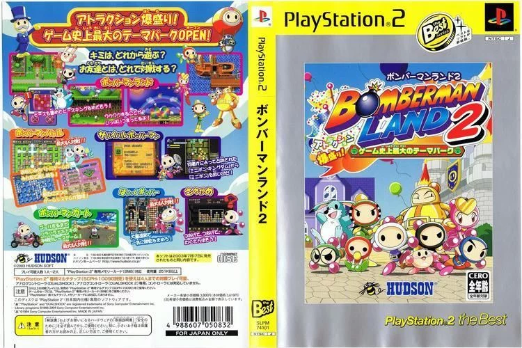 Изображение игры: Bomberman Land 2