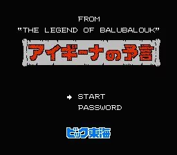 Изображение игры: Aighina no Yogen: From the Legend of Balubalouk