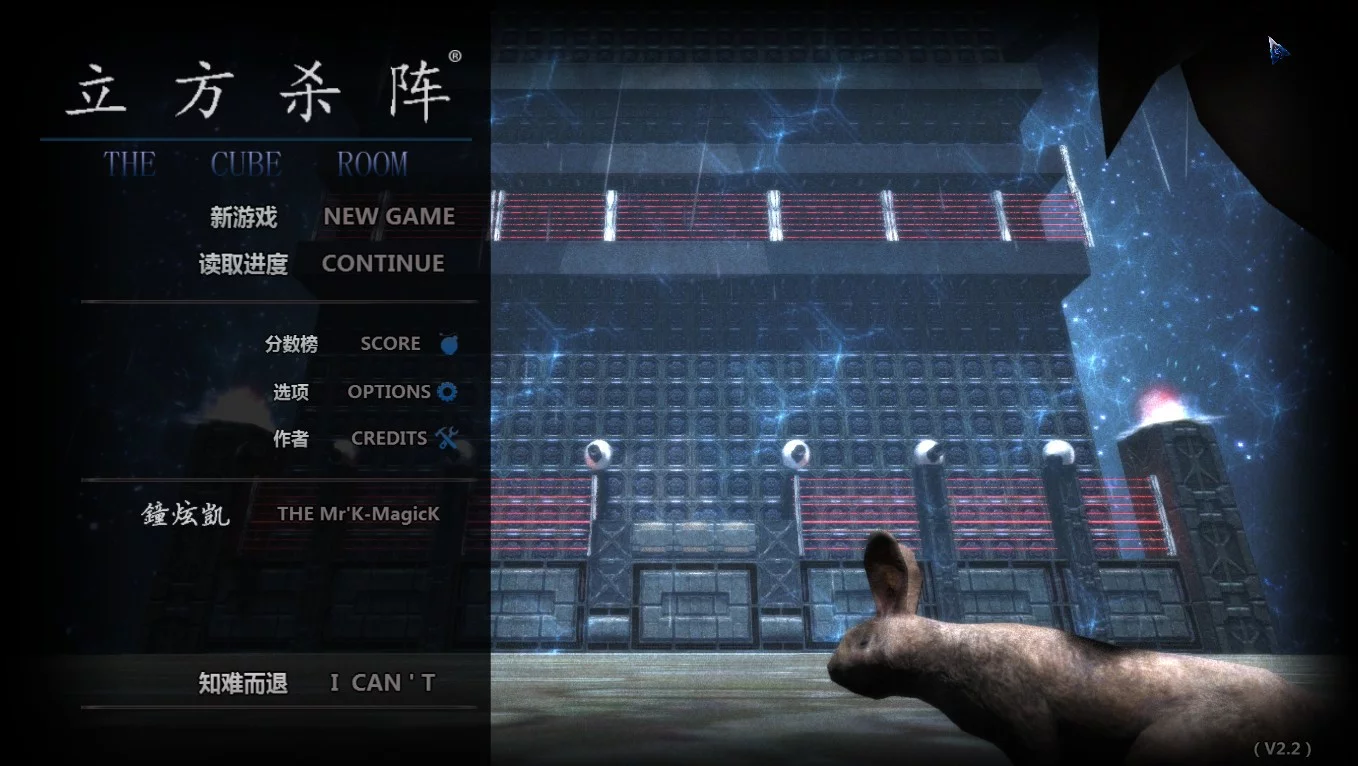 Изображение игры: 立方杀阵（Cubic Kill Array）