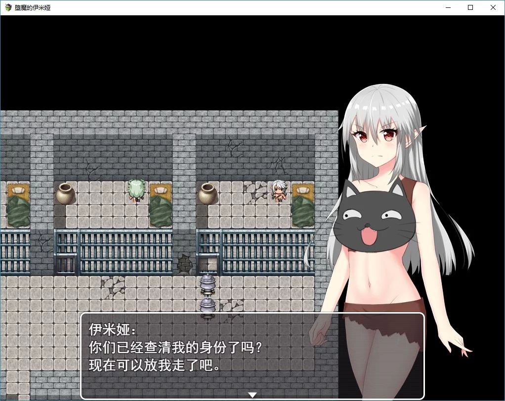 Изображение игры: 堕魔的伊米娅（Fallen Emiya）