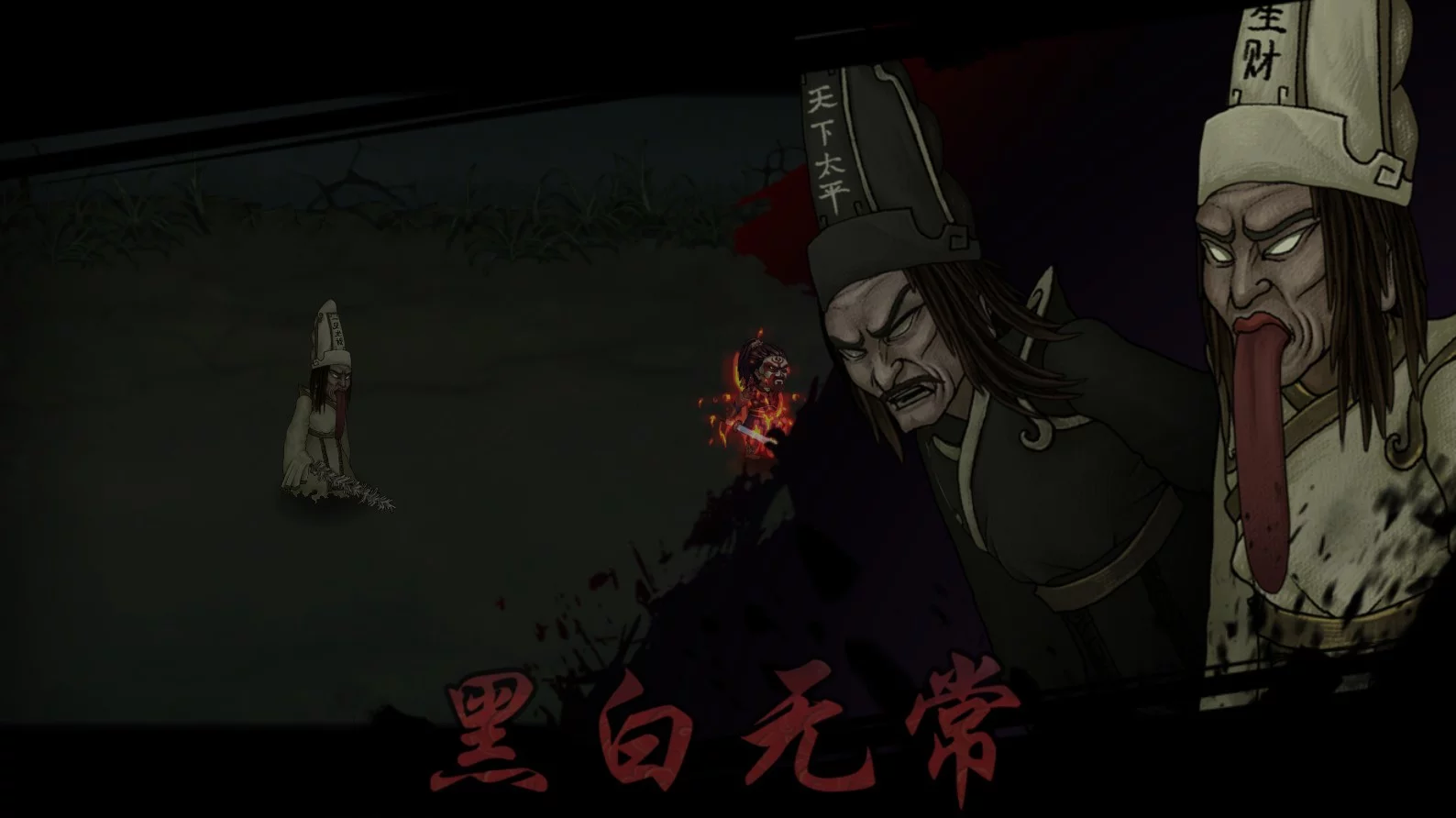 Изображение игры: 破东荒 - Chaos Of East