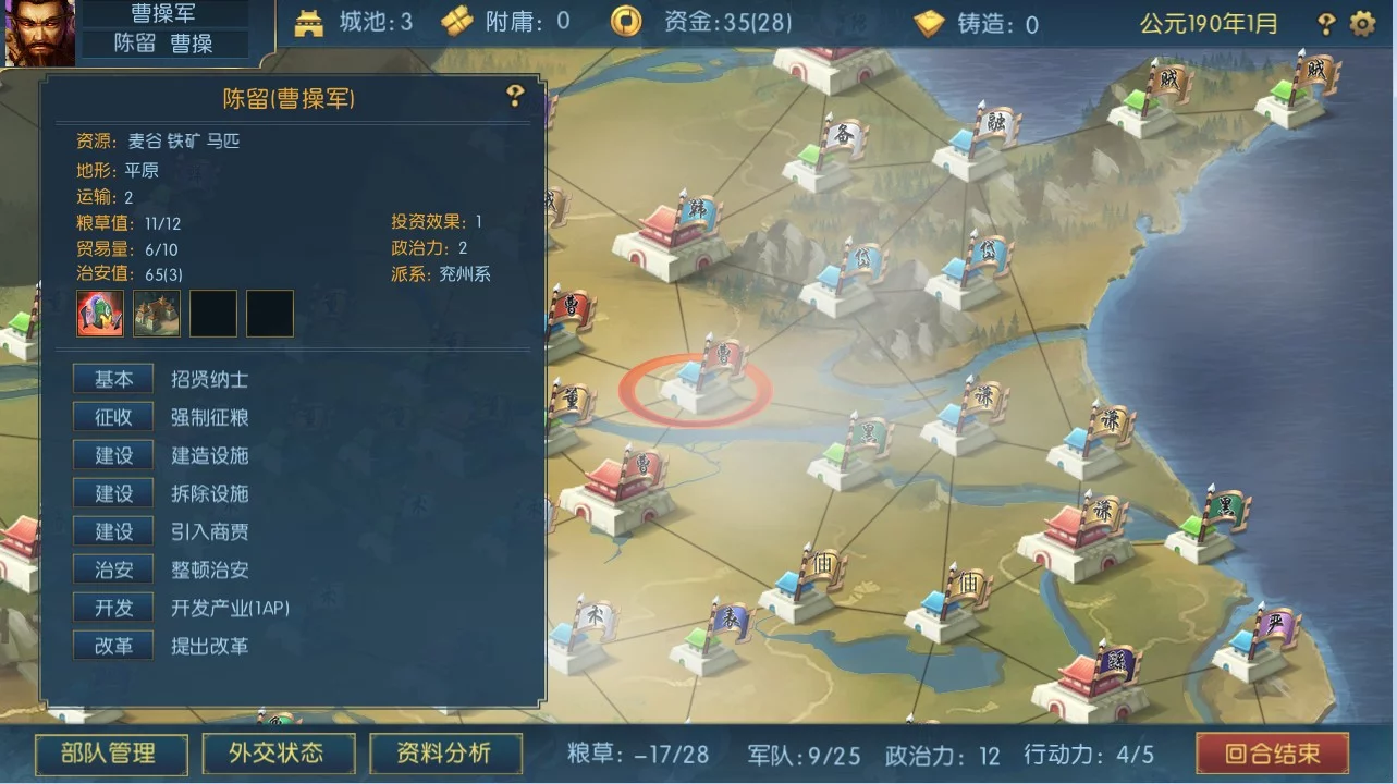 Изображение игры: 梦三英雄传