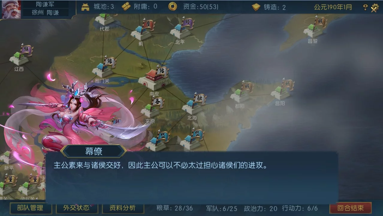 Изображение игры: 梦三英雄传