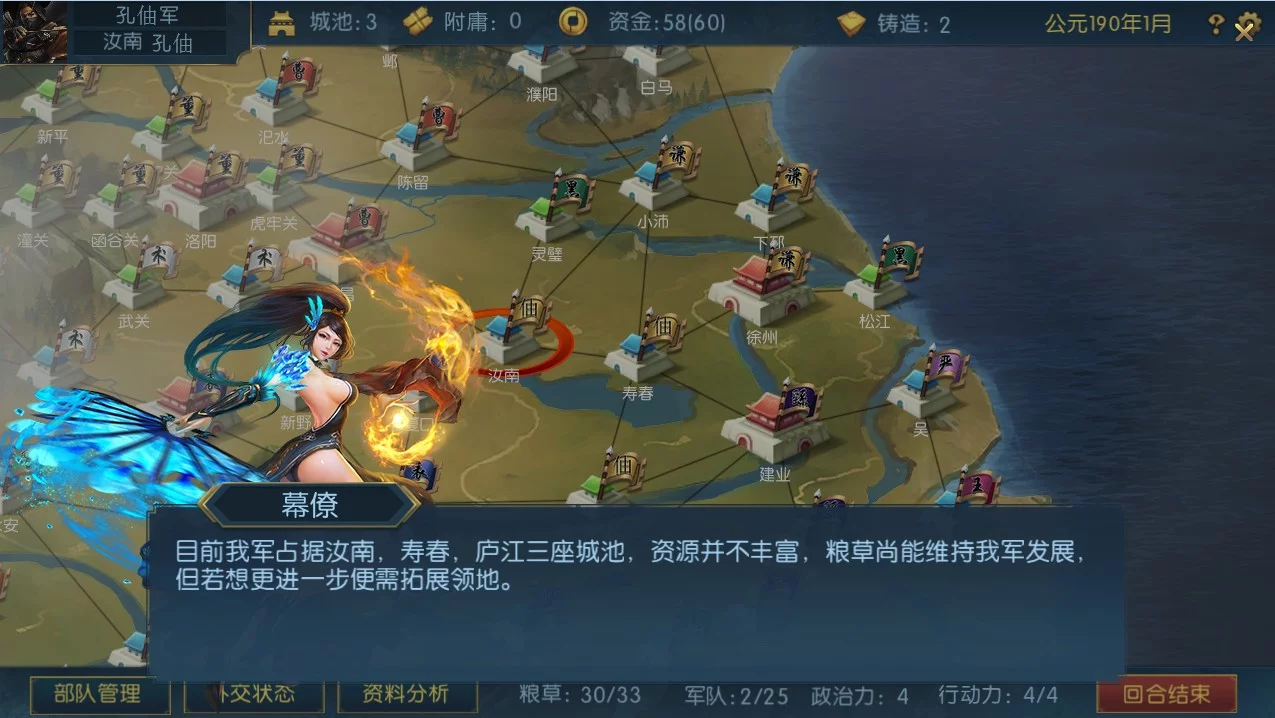 Изображение игры: 梦三英雄传