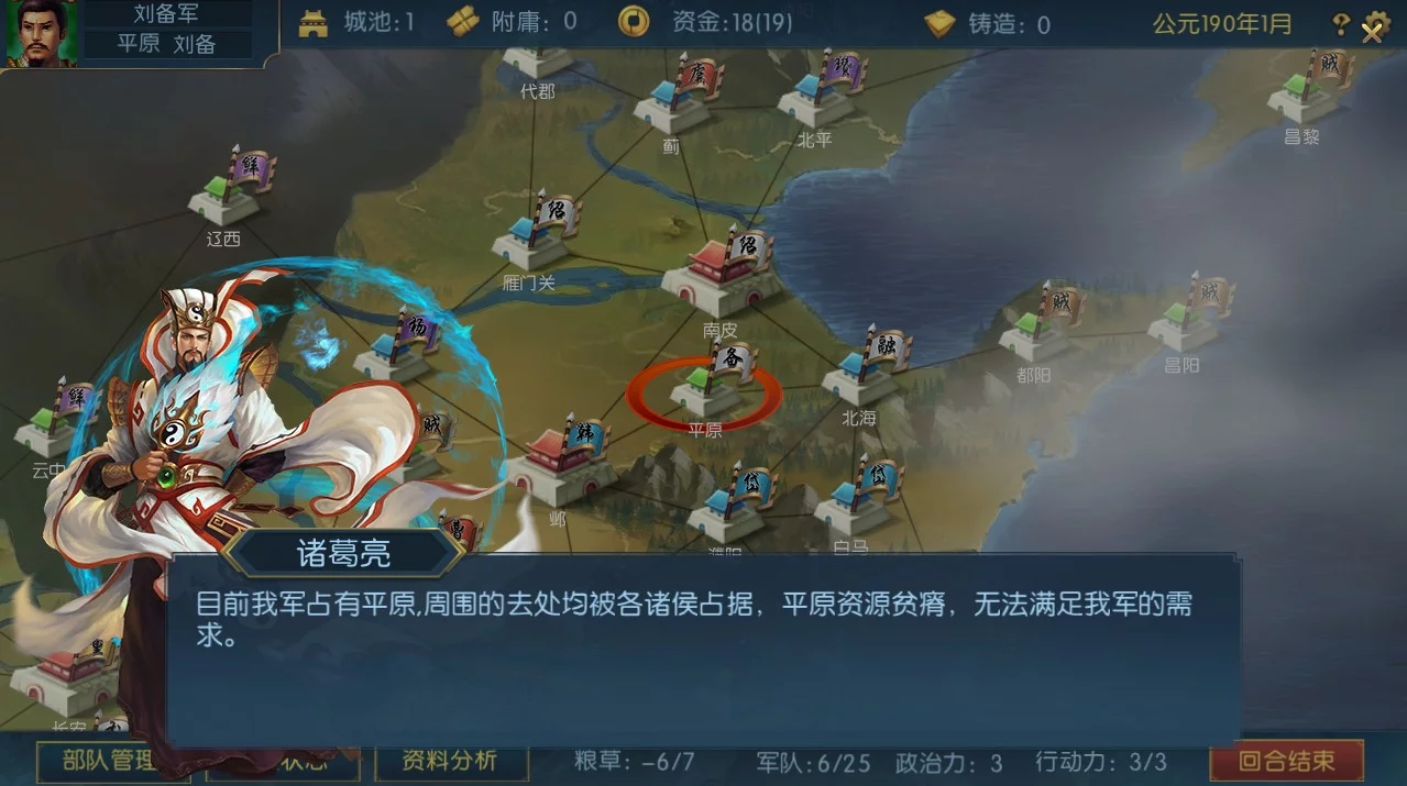 Изображение игры: 梦三英雄传