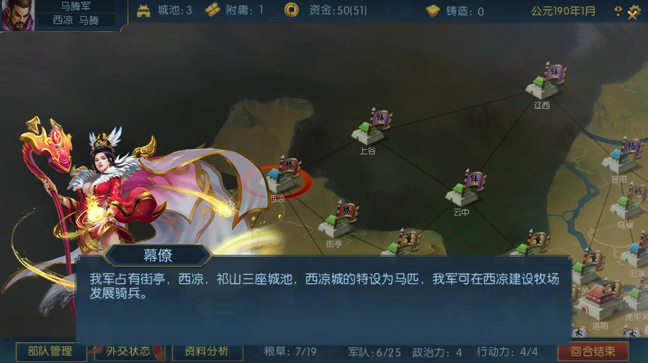 Изображение игры: 梦三英雄传