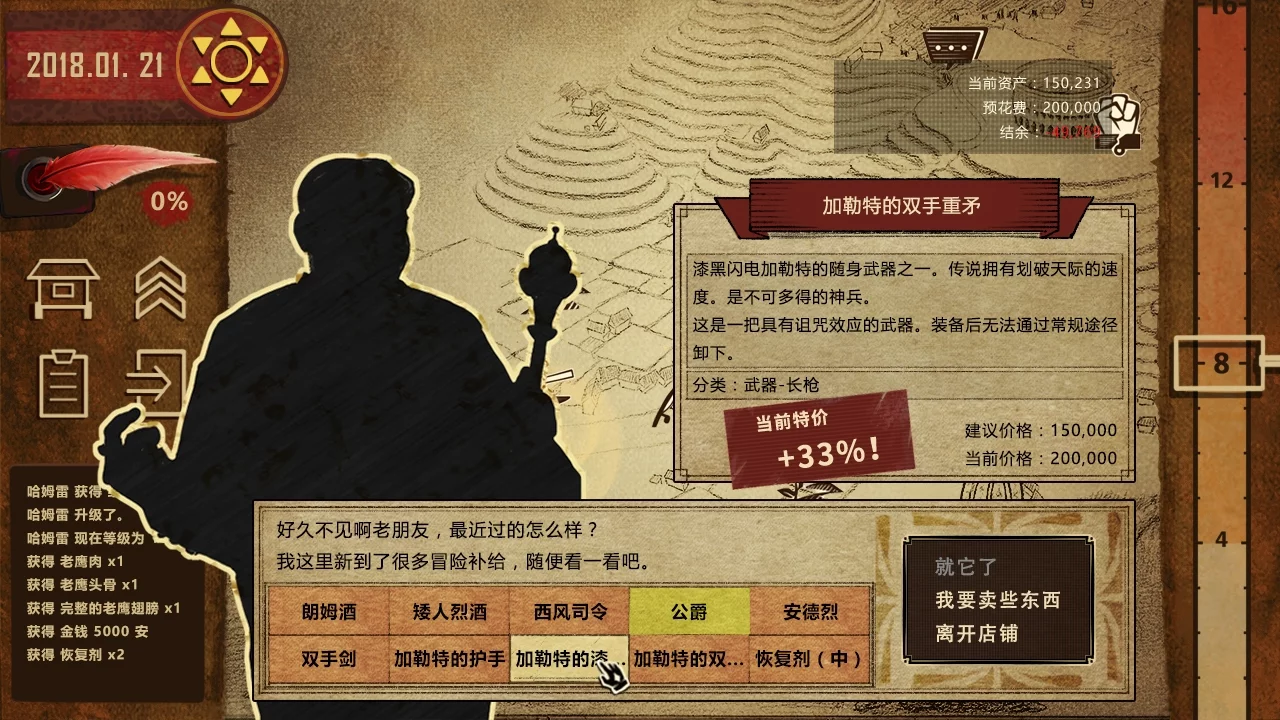 Изображение игры: 拯救大魔王3 Falsemen 3