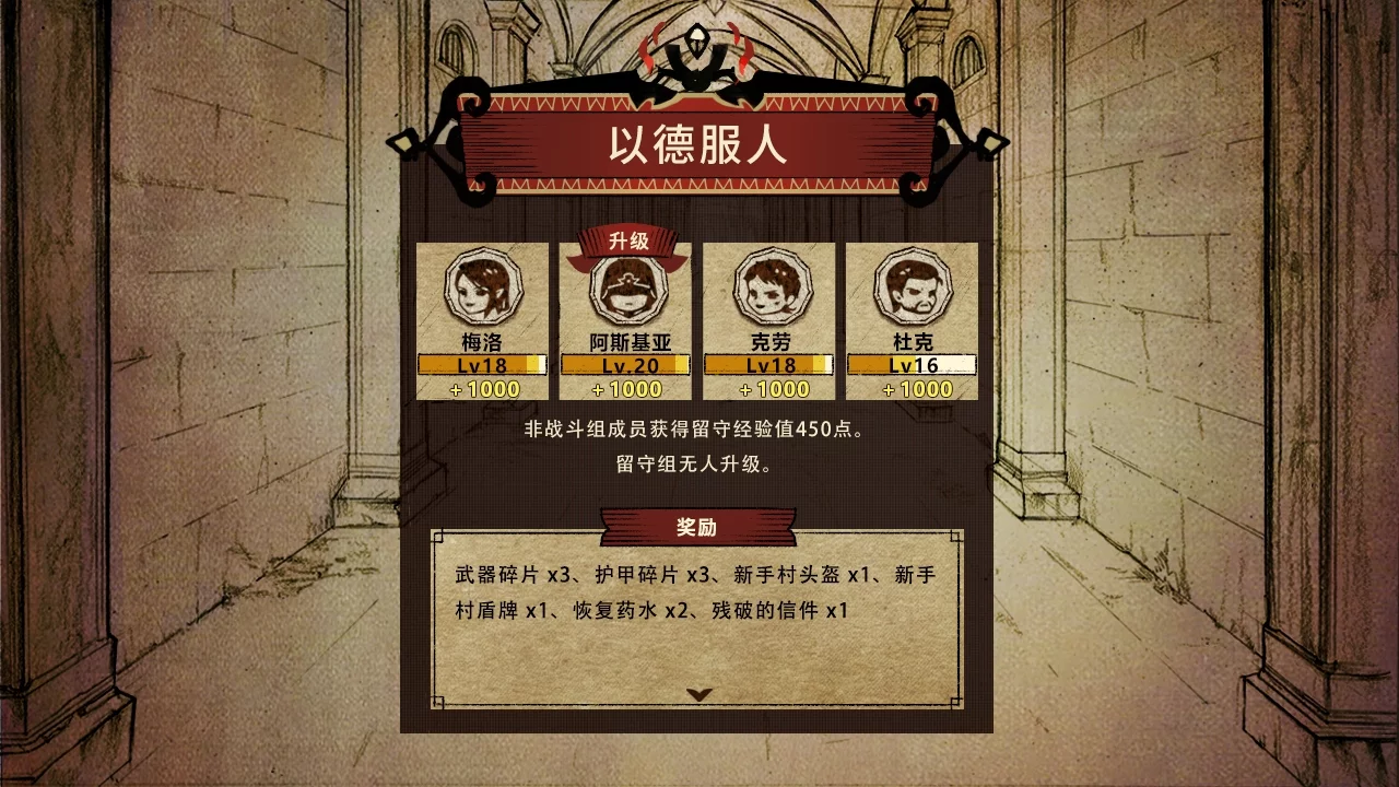 Изображение игры: 拯救大魔王3 Falsemen 3