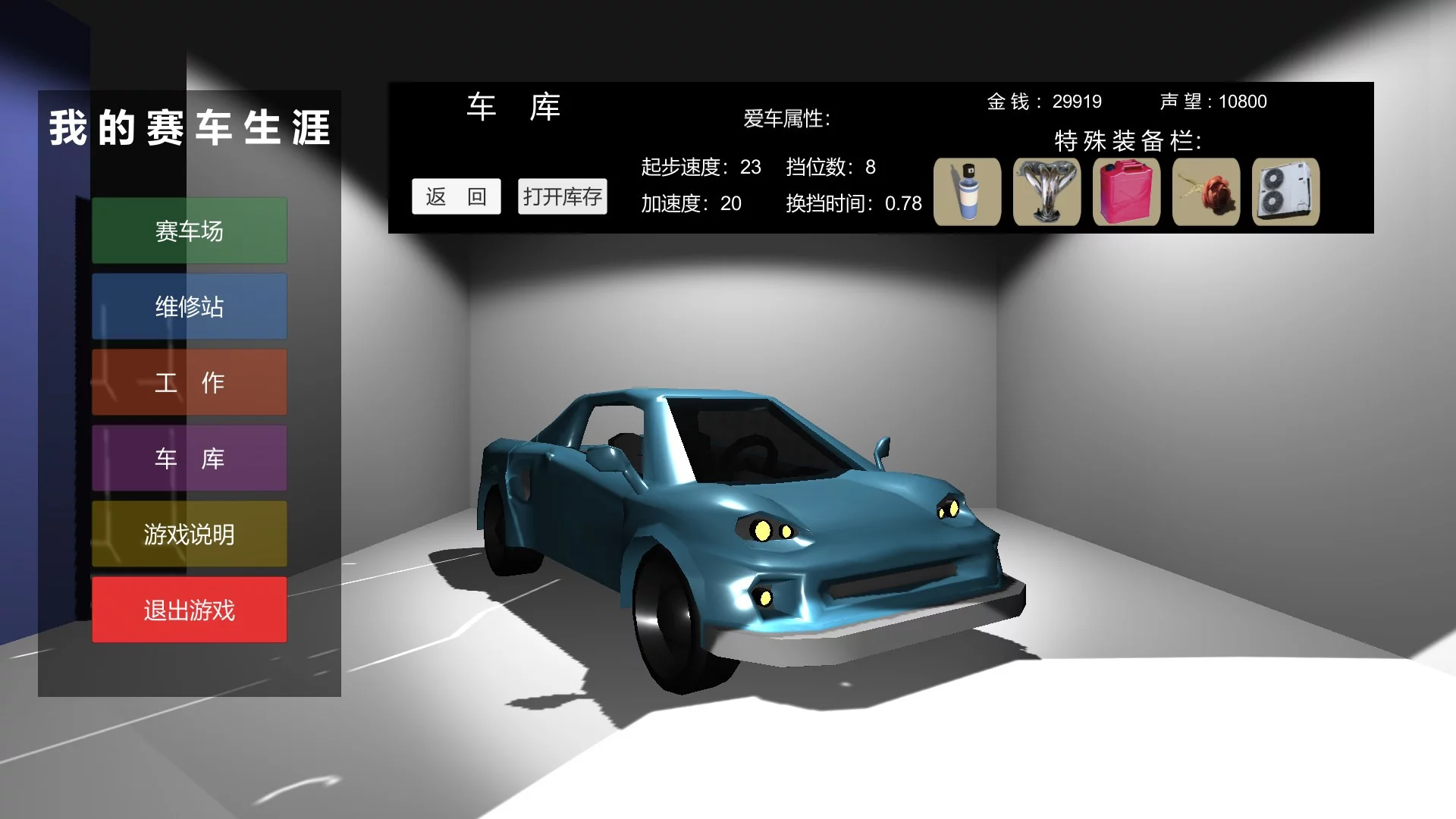 Изображение игры: 我的赛车生涯/My Racing Career