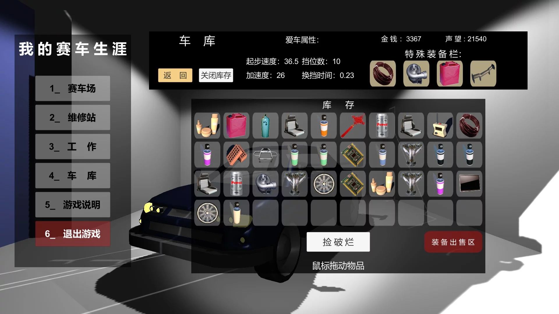 Изображение игры: 我的赛车生涯/My Racing Career