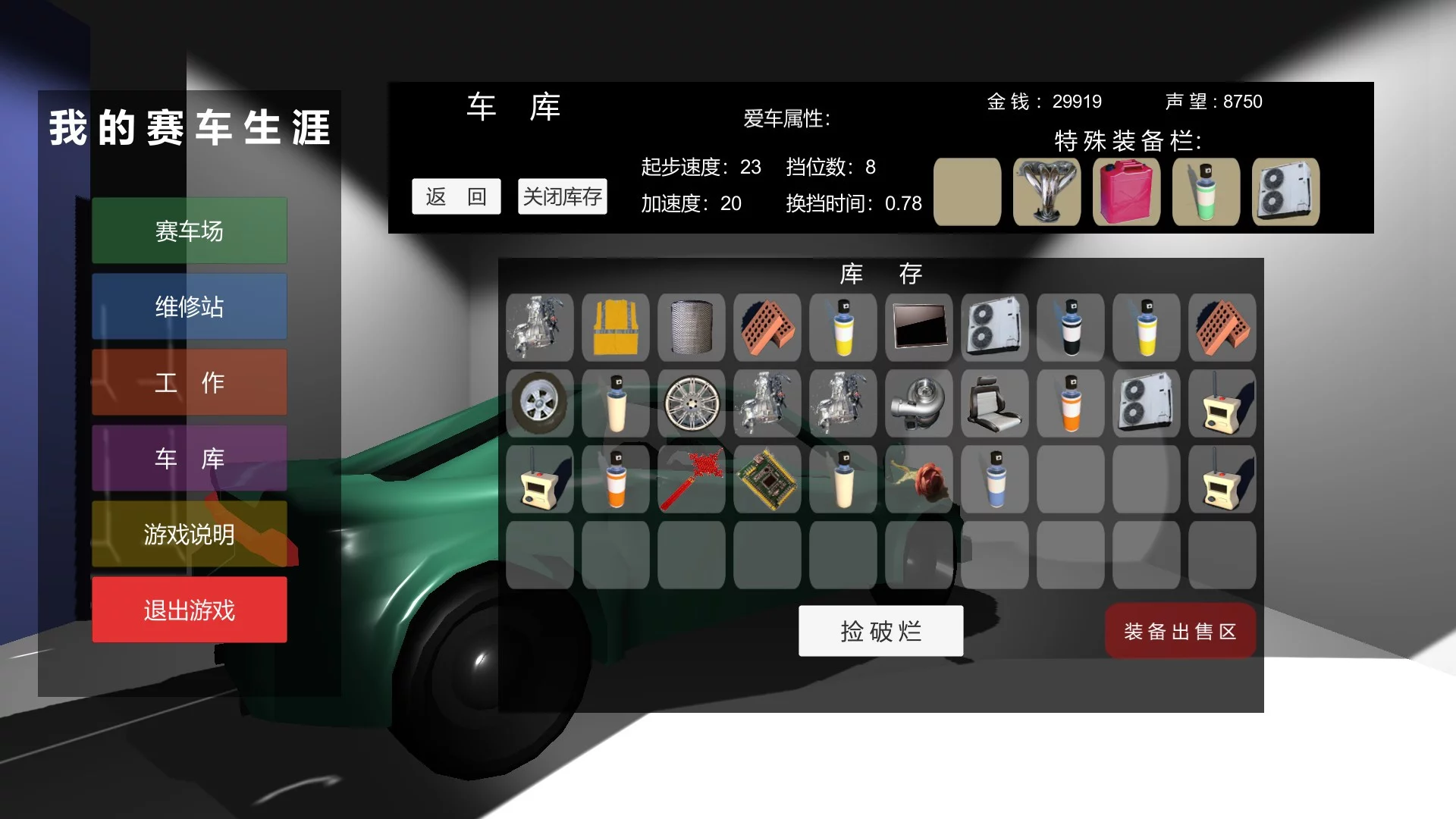 Изображение игры: 我的赛车生涯/My Racing Career
